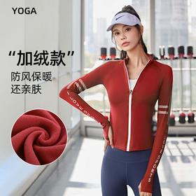 聚衣堂秋冬外穿跑步运动健身带拉链修身速干显瘦加绒瑜伽服外套