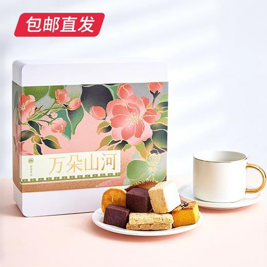 雅觅 万朵山河 · 控甜礼盒 330g【包邮直发】 商品图0