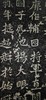 日本精装裱《辅国将军杨大眼为孝文皇帝造像记》拓片 商品缩略图10