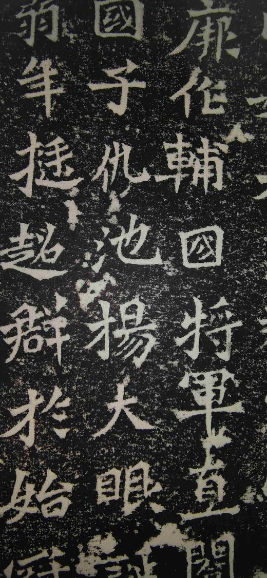 日本精装裱《辅国将军杨大眼为孝文皇帝造像记》拓片 商品图10