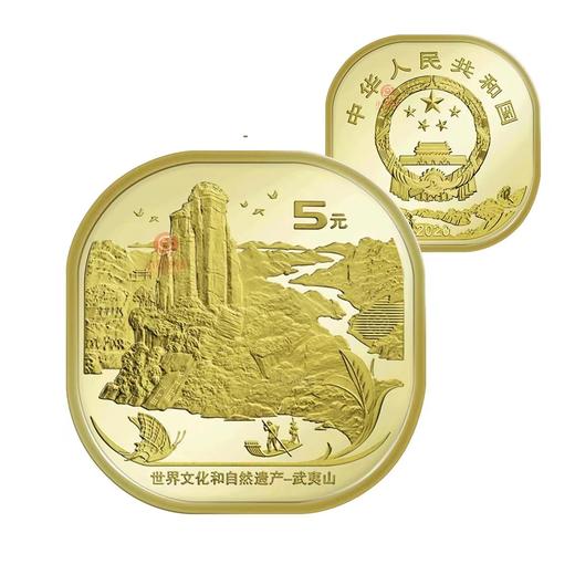 四山纪念币！（泰山黄山峨眉山武夷山） 商品图8
