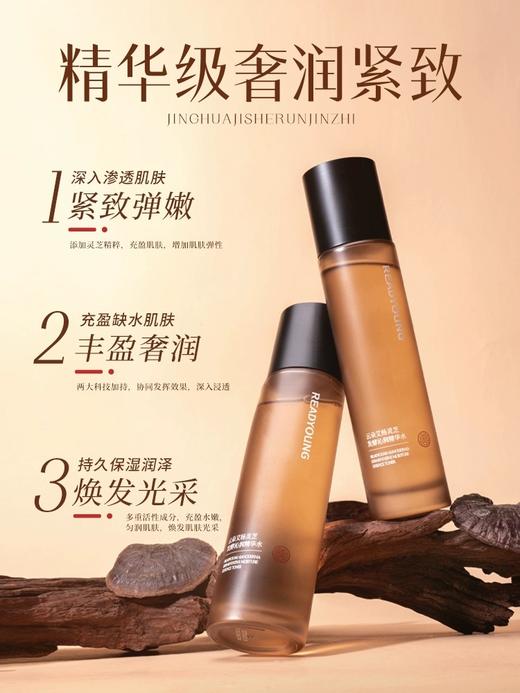 灵芝发酵沁润精华水 115ml  草本护肤 商品图2