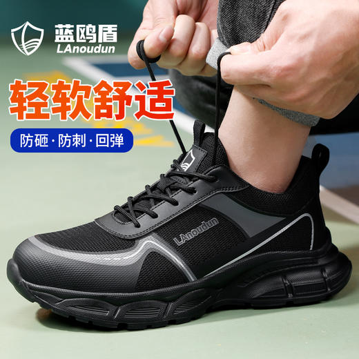 蓝鸥盾春季新品透气劳保鞋男防砸防刺网布工地安全鞋实心底耐磨抗造 商品图3
