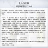 海蓝之谜（LA MER）修护精萃乳125ml（滋养保湿 焕活肌肤）精美礼盒装(版式随机) 礼物礼盒送女友 商品缩略图1