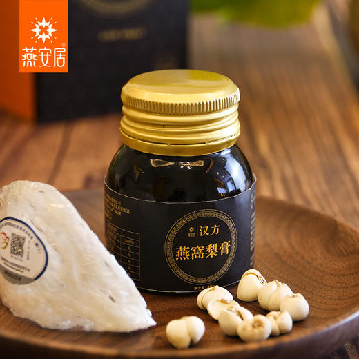 燕安居燕窝梨膏40g*6瓶礼盒装 汉方燕窝梨膏 老人儿童宝宝皆宜 古法熬制冲调润喉饮品 商品图2