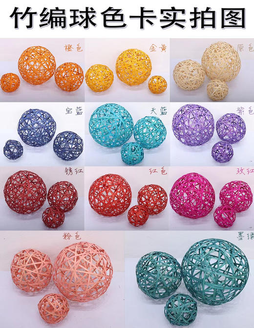 竹编球（运费自理） 商品图0