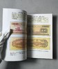 《中国纸币图录》（仅图书 非纸币） 商品缩略图6
