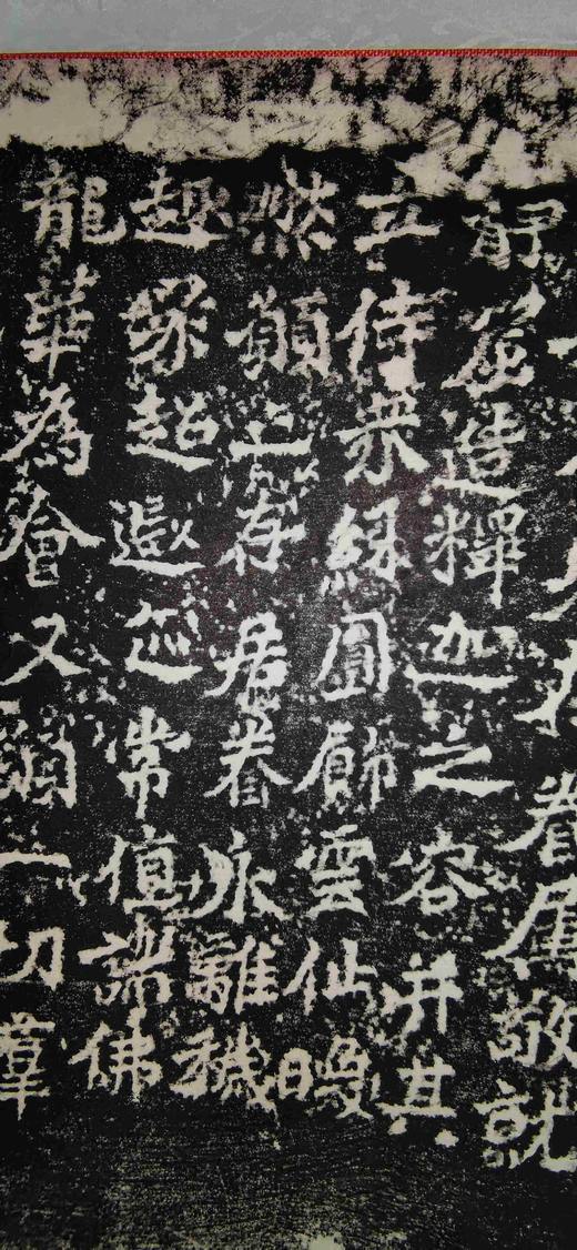 日本精装裱《安定王元燮为亡祖亡考亡妣造像记》拓片 商品图7