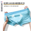 【超值3条装】法国 利蜂/LOUIS ROYER 男士0碳科技莫代尔内裤 商品缩略图1