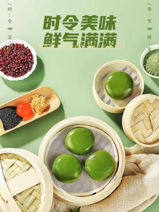 艾草青团 精品糯米做皮鲜嫩麦苗青汁润色糯糯叽叽的零食麻薯小吃糕点休闲食品 商品图4
