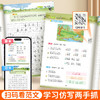 书行一二年级上下册看图写话练字帖训练册小学生语文每日范文专项训练描红本 商品缩略图5