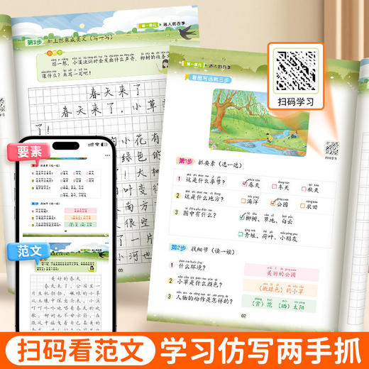 书行一二年级上下册看图写话练字帖训练册小学生语文每日范文专项训练描红本 商品图5
