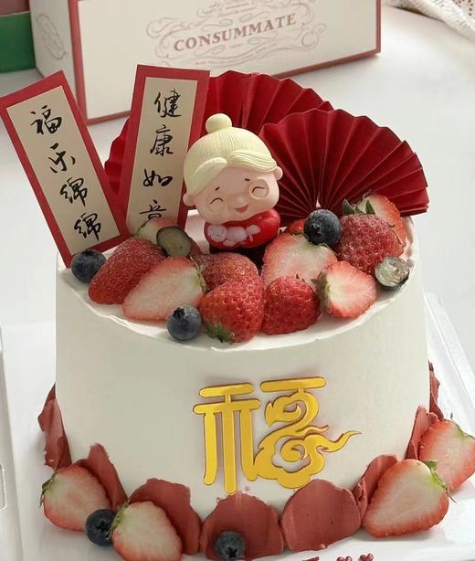 福乐奶奶（祝寿蛋糕） 商品图1