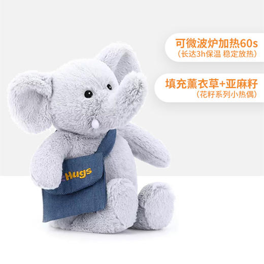 MCHugs  背包大象Ted 毛绒玩具可加热公仔小象玩偶娃娃薰衣草味礼物 商品图2