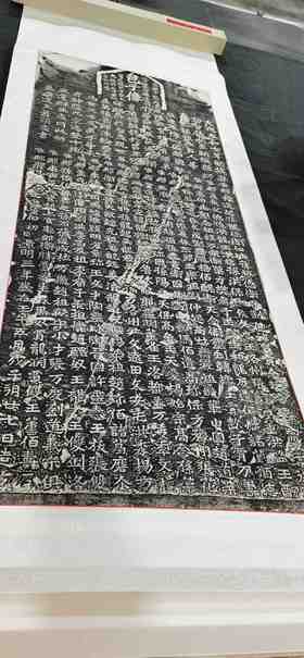 日本精装裱《新城县功曹孙秋生二百人等造像记》拓片