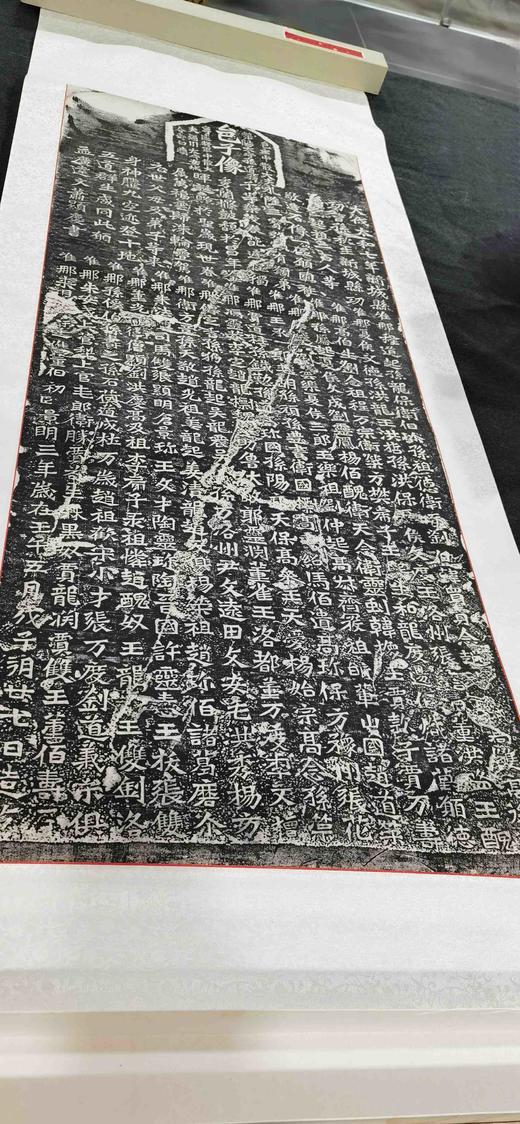 日本精装裱《新城县功曹孙秋生二百人等造像记》拓片 商品图0