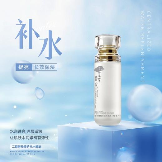 净斯清爽控油补水护肤品面膜洗面奶水乳霜 商品图2