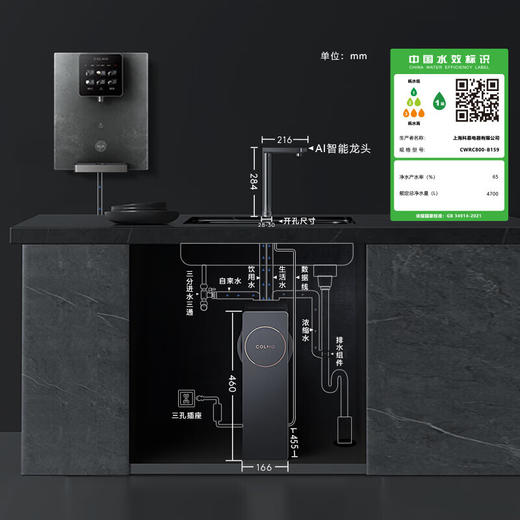 COLMO/净水/CWRC800-B159 商品图7