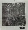 河南图书馆藏石盖印章唐墓志盖老拓片 商品缩略图2