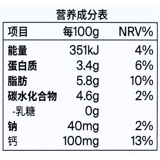 吾岛无蔗糖酸奶100g*3 商品图3