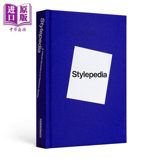 【中商原版】Stylepedia 时尚风格百科大全 进口艺术 Stylepedia 亚洲版 时尚视觉风格历史研究穿搭 商品图1
