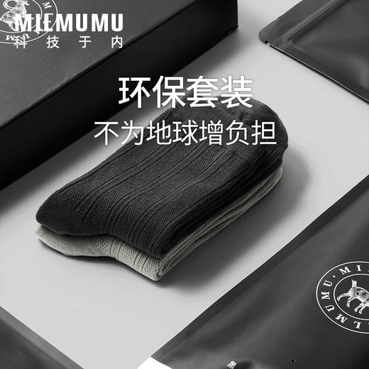 MILMUMU男士重纺袜4双装 商品图3