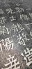 日本精装裱《云阳伯郑长猷为亡父等造像记》拓片 商品缩略图13