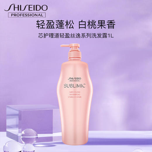 芯护理道轻盈丝逸系列洗发露1L/117845 三重氨基酸精华润养加乘 商品图1