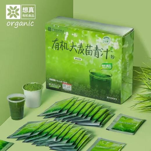 想真有机大麦苗青汁(原味型)90g 商品图2