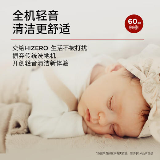 【6F】HIZERO赫兹F100仿生洗地机家用扫拖一体机洗擦除菌无线双滚筒超大容量水箱【新品上市】 冰川白 商品图3