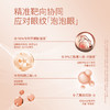 奢思雅芋螺肽紧致眼膜 商品缩略图1