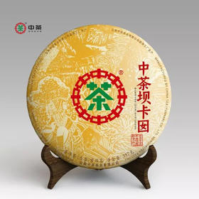 中粮-中茶 2019年坝卡囡普洱茶生茶 357g/饼 /云南干仓直发