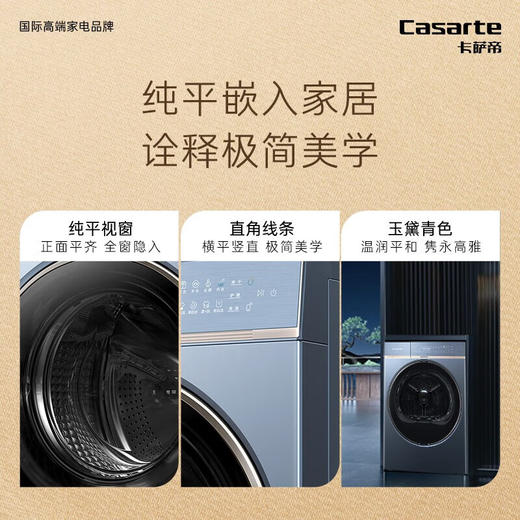 卡萨帝/烘干机/CGY 10FL7EU1 商品图0