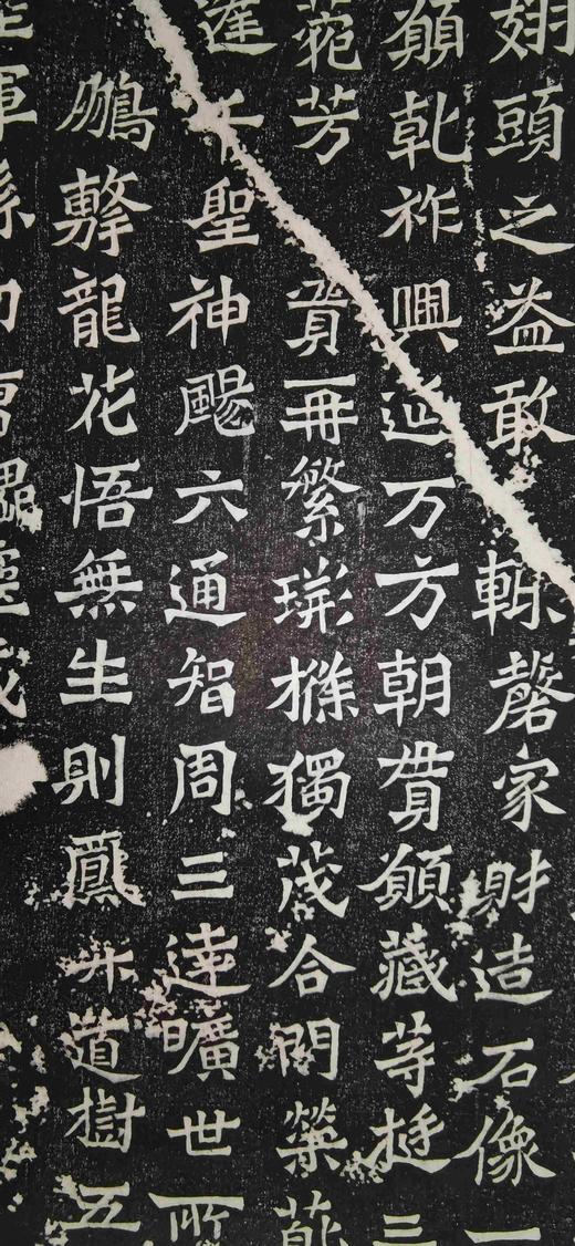 日本精装裱《陆浑县功曹魏灵藏造像记》 商品图7