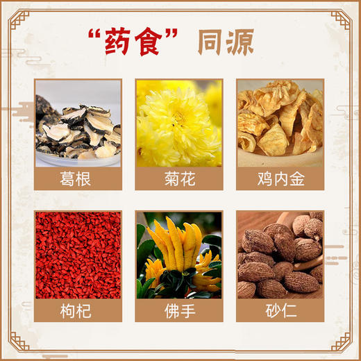 酒逢知己  葛花茯苓片压片糖果  10小盒20袋共80片 商品图1