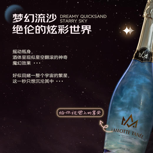 【0酒精 无负担】 明悦星空无醇香槟型葡萄汁 0%vol 商品图5