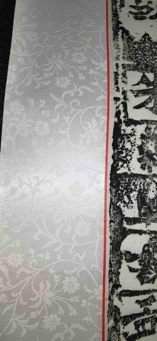 日本精装裱《比丘慧成为亡父始平公造像记》拓片 商品图11