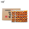 优选丨【味哲海鸭蛋】60g70g20枚50枚普通装礼盒装 北部湾海鸭蛋 ,正宗蛋源，蛋白鲜香细嫩，蛋黄松沙香油~ 商品缩略图7