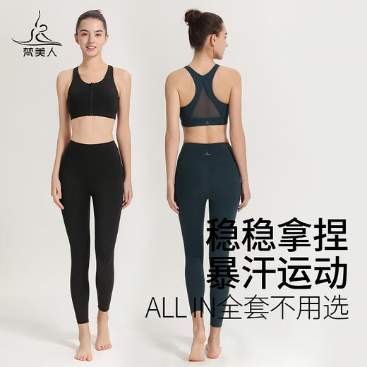 梵美人 F3032L 瑜伽文胸 一体胸垫 裸感  前拉链 商品图3