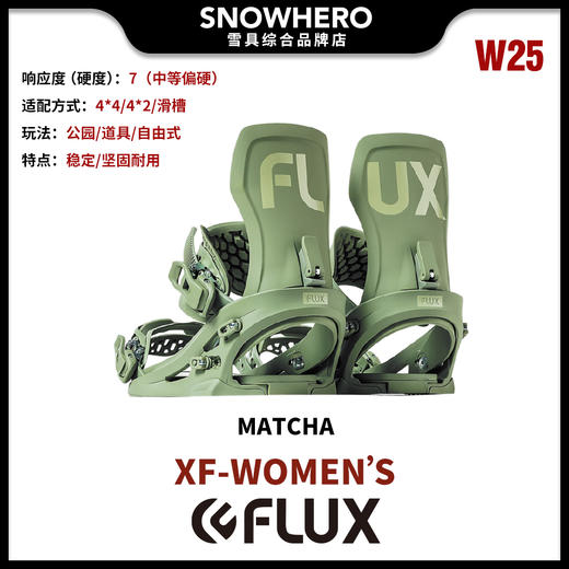 24/25雪季FLUX女款单板滑雪固定器预售 商品图3