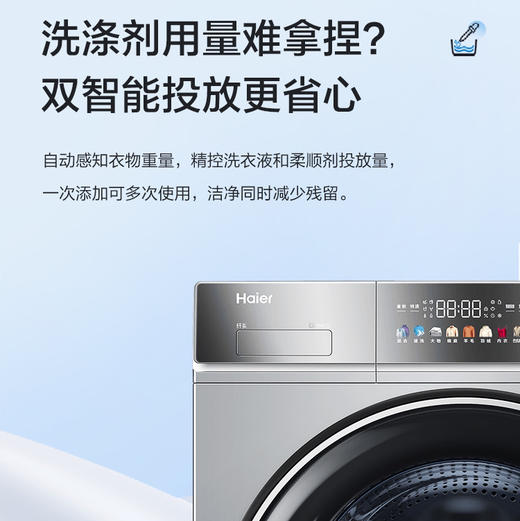 海尔（Haier）洗衣机 XQG100-BD14356L 商品图9