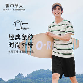 都市丽人都市锋尚舒适外出春夏睡衣男纯棉色织条家居服薄款短袖短裤男士纯棉套装FH42B8