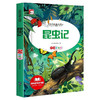 新太阳鸟课外大阅读系列 注音彩绘版 昆虫记 商品缩略图0