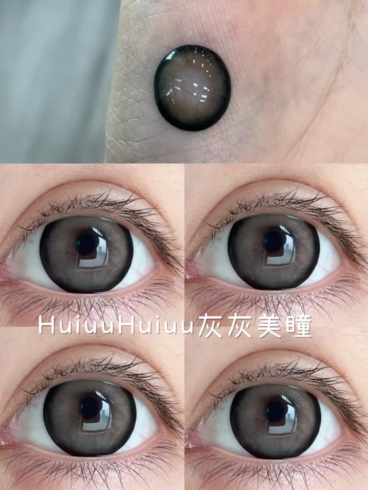 【本店实拍】SKEYE-大眼芭比灰/棕-双高光狗狗眼灰/棕-14.5mm【大直径半年抛 0-800度 无525/575】 商品图7