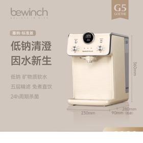 饮水机碧云泉5G直饮水机含锌淡矿净水器台式家用反渗透加热直饮水机一体
