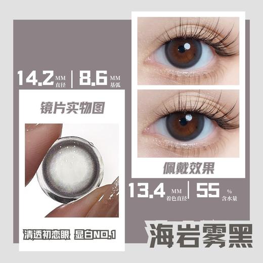 美团爆品美目希日抛2片装（不退不换） 商品图4