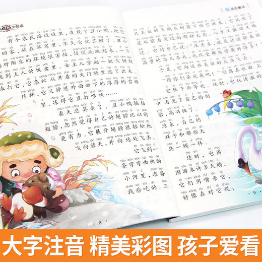 新太阳鸟课外大阅读系列 注音彩绘版 安徒生童话 商品图2