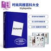 【中商原版】Stylepedia 时尚风格百科大全 进口艺术 Stylepedia 亚洲版 时尚视觉风格历史研究穿搭 商品缩略图0