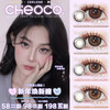 【限时活动】CHEOCO美瞳月抛&半年抛任选1副58,2副98 商品缩略图0