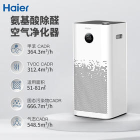 海尔（Haier） 空气净化器家用除甲醛除雾霾除烟除尘 紫外线除菌 氨基酸分解除醛 除TVOC 四色显示 KJ650F-H600AU1